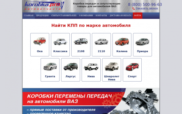 купить кпп ваз 2110 купить кпп ваз 2110